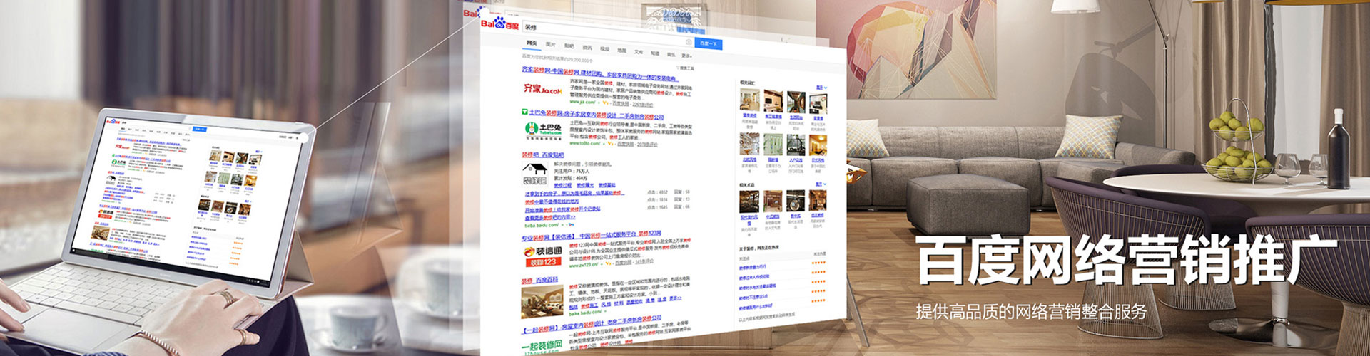 顺平百度竞价代理